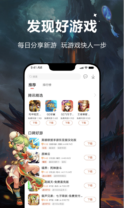 笨笨游戏平台中文版