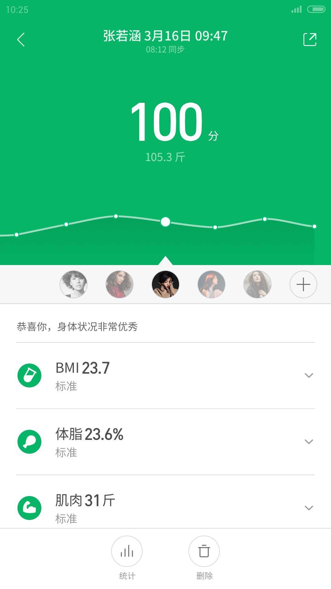 小米运动手环app v4.8.0 官方安卓版截图5