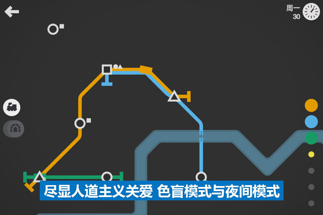 模拟地铁驾驶安卓中文版截图4