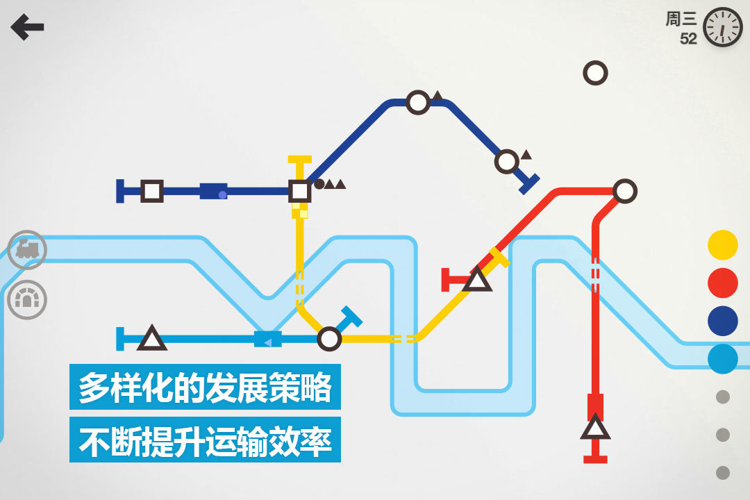 模拟地铁驾驶安卓中文版截图2