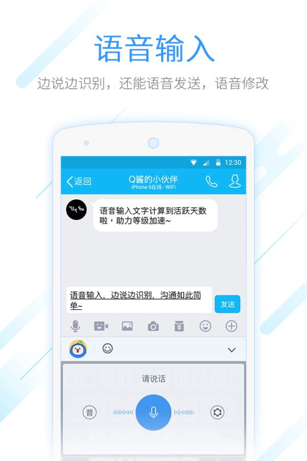 QQ输入法安卓手机版
