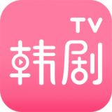 手机韩剧tv最新版本 v5.4.2 免费安卓版图标