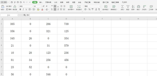 Excel中数字0怎么设置不显示