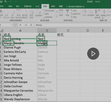如何使用Excel快速填充部门