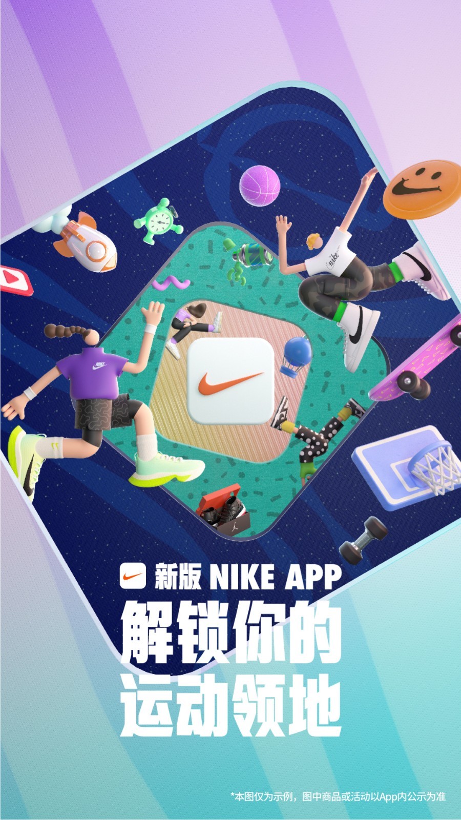 Nike安卓版截图1