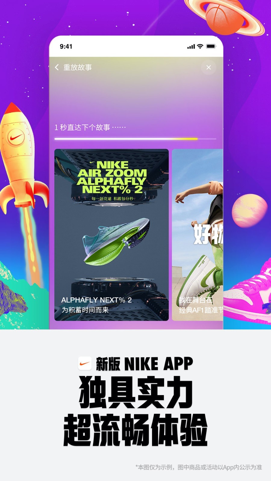 Nike安卓版截图4