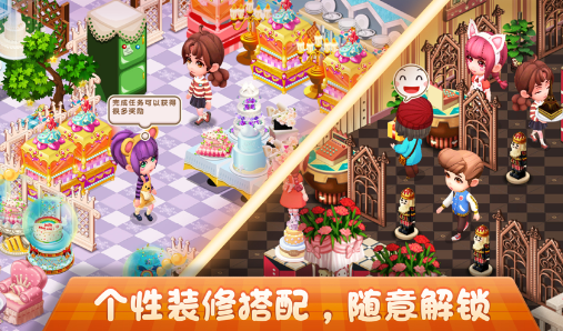 梦幻蛋糕店iOS版