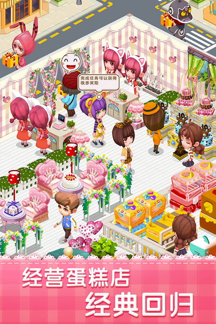 梦幻蛋糕店iOS版截图4