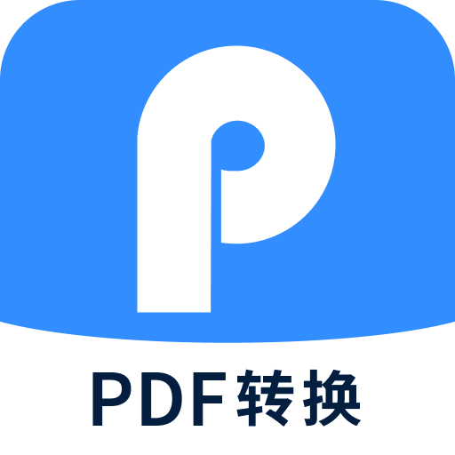 迅捷PDF转换器pc版图标