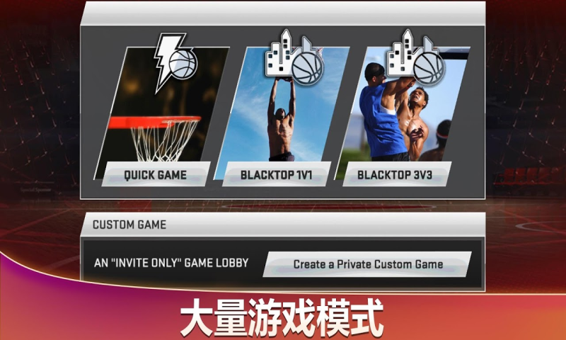 NBA2K20安卓版截图4