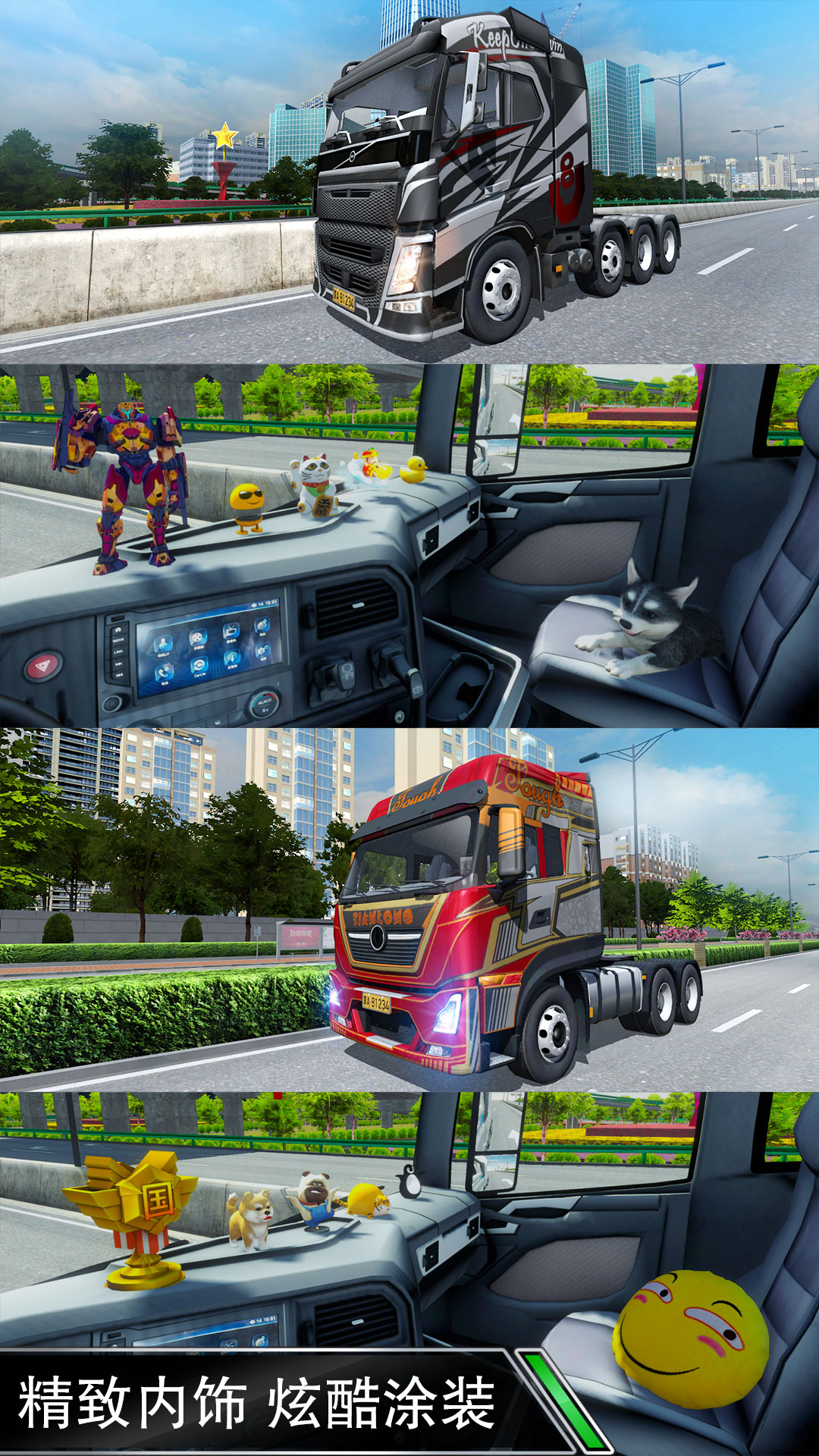 卡车之星游戏安卓版截图5