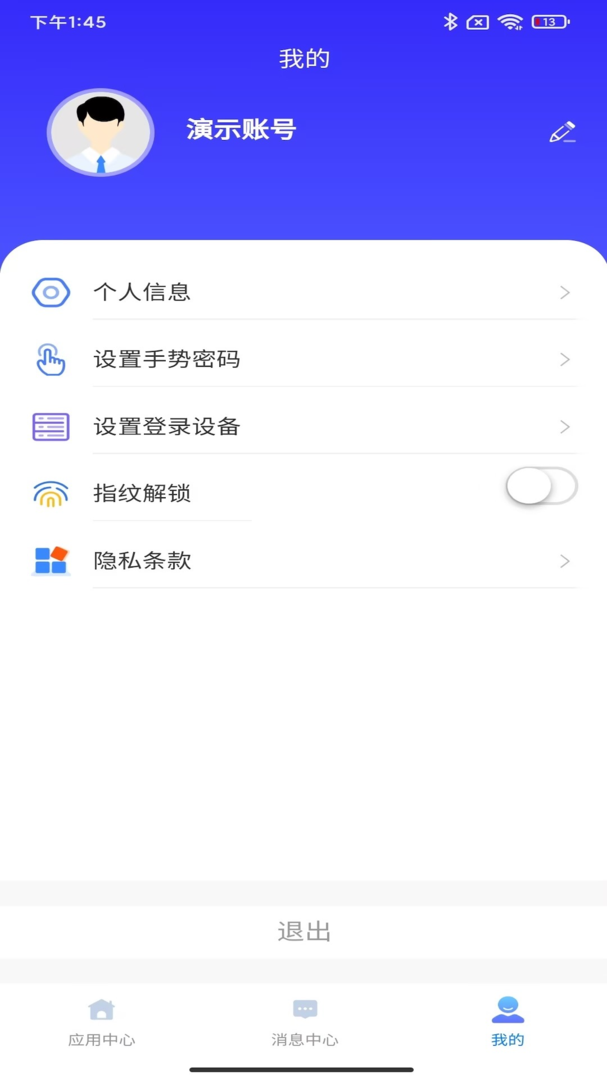云驿调运app最新版截图3