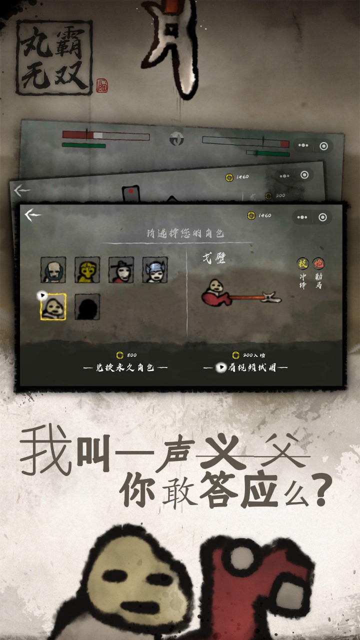 丸霸无双v1.0.1安卓手机版全角色解锁截图3