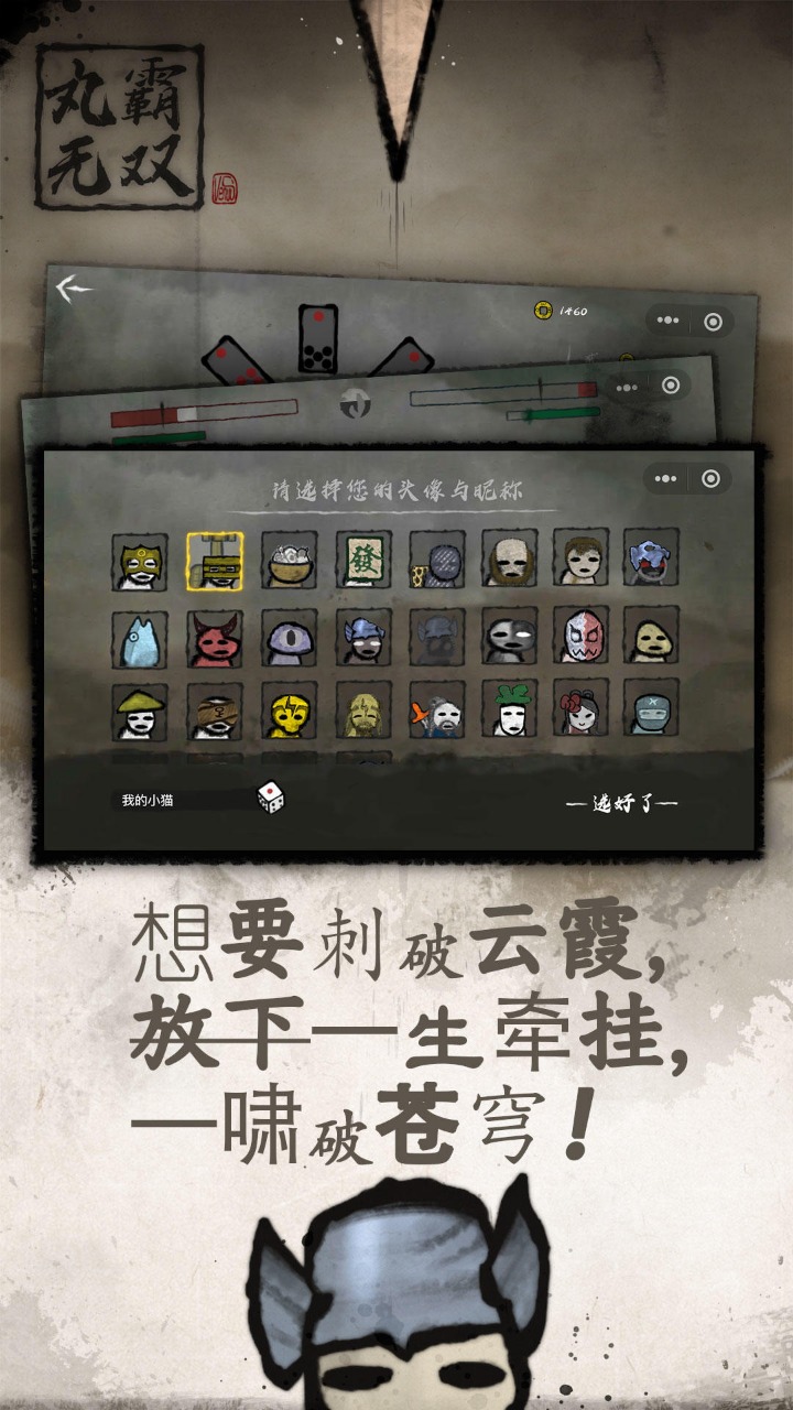 丸霸无双v1.0.1安卓手机版全角色解锁截图4