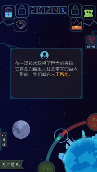 蓝星循环曲截图1