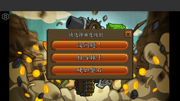 超级装甲战龟中文版截图3