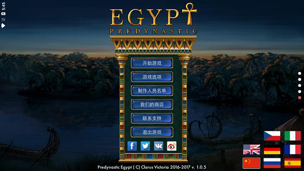 史前埃及安卓完整汉化版截图2