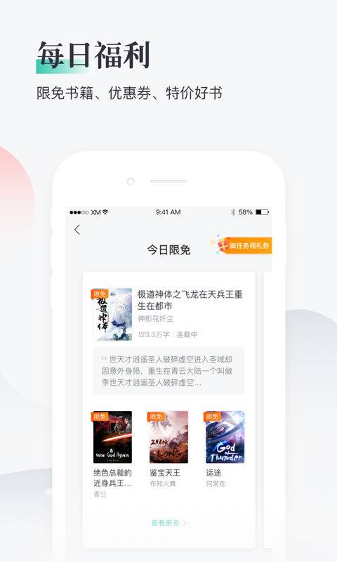 91熊猫看书app手机版 v8.9.6.09 最新安卓版截图3