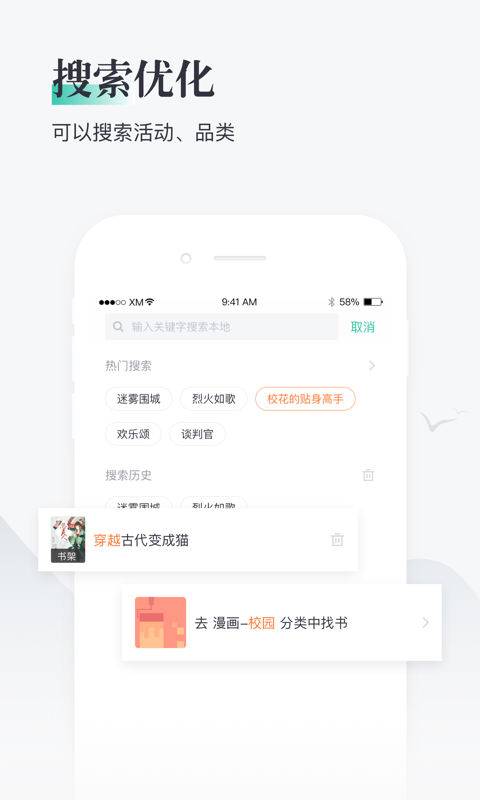 91熊猫看书app手机版 v8.9.6.09 最新安卓版截图5