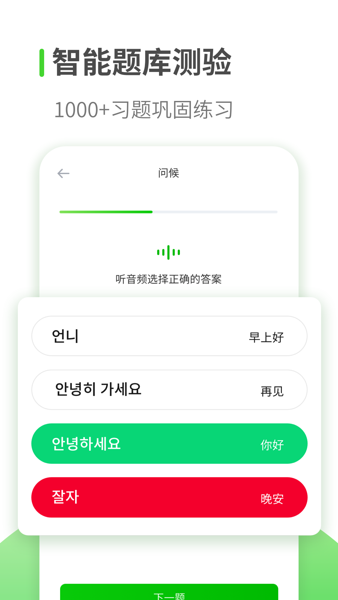 韩语学习截图4