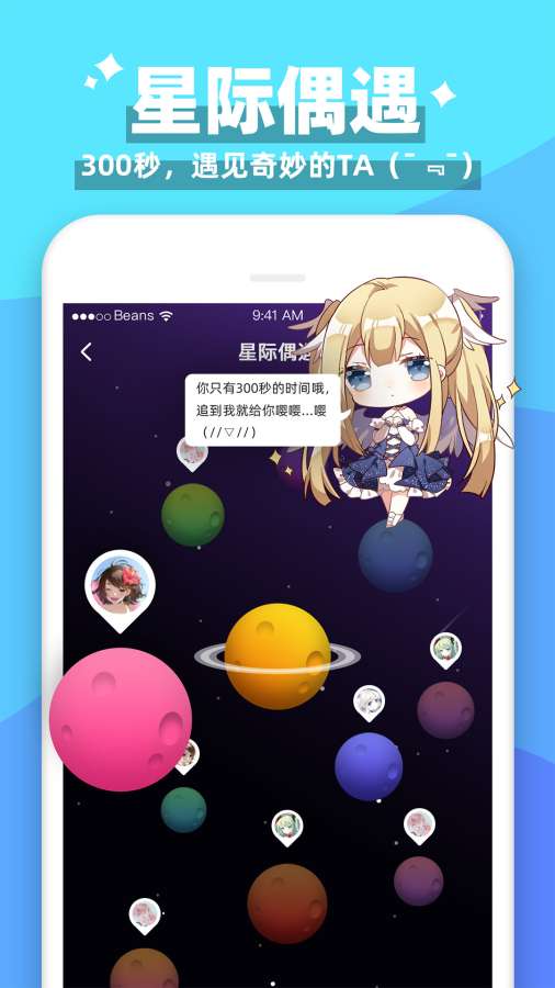 唔哩星球手机版截图2