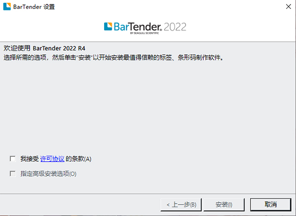 BarTender 2019中文 v11.1截图1