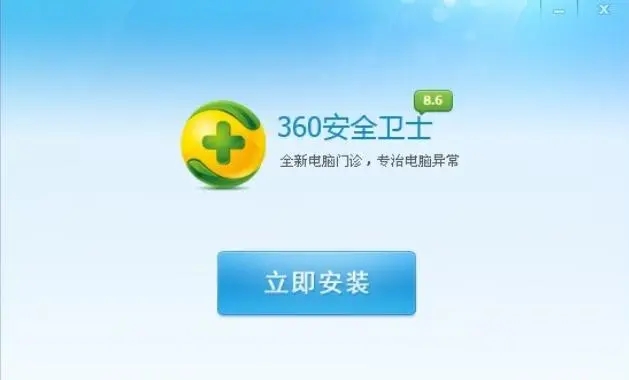 360安全卫士怎么查看自己电脑的网速？