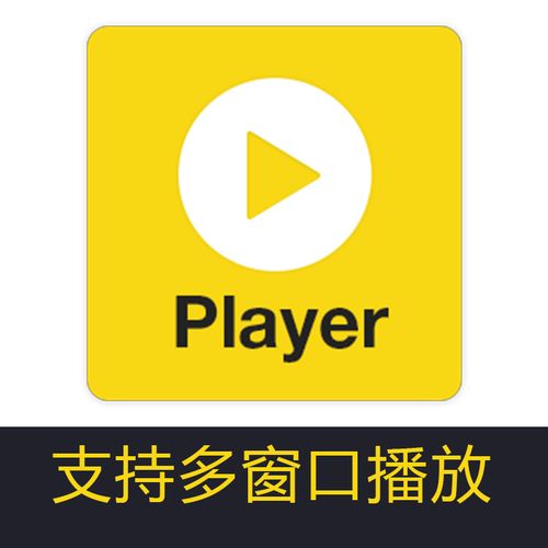 potplayer怎么设置分辨率