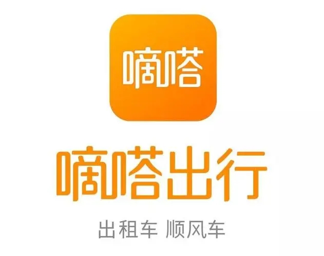 嘀嗒顺风车信用分有什么用