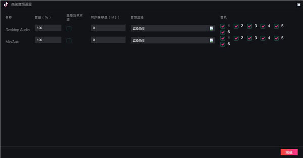 抖音直播伴侣怎么使用