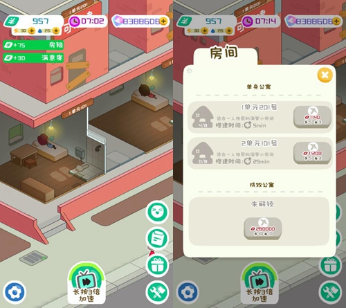 房东模拟器无限金币钻石版