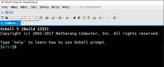 Xshell修改主机连接信息的详细操作流程