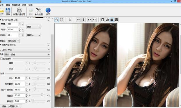 PhotoZoom Pro 8安装激活详细教程