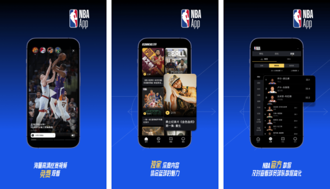 NBA中国手机版
