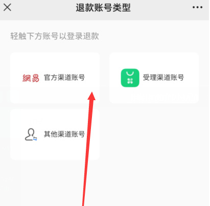 蛋仔派对未成年退款怎么全额退款