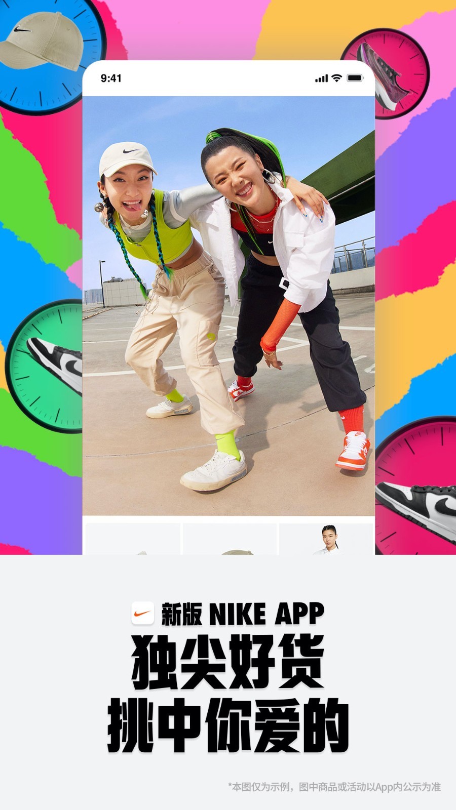 Nike安卓版截图2