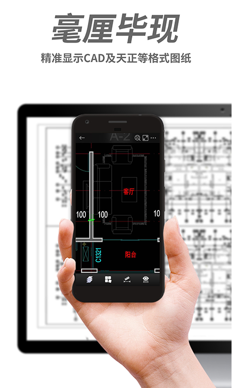 CAD手机看图app截图2