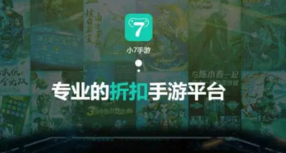 小7手游app官网版