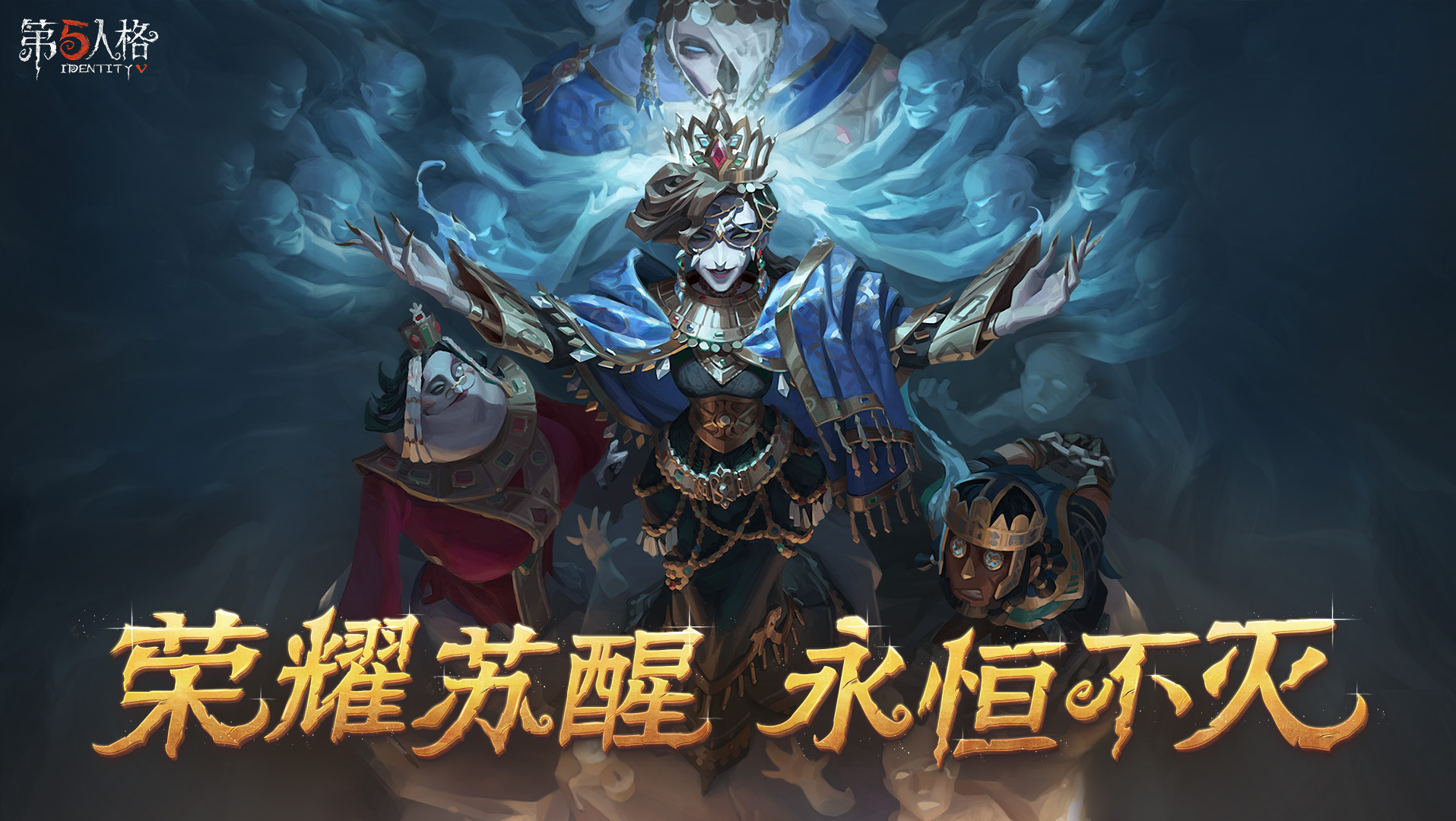 第五人格官服正版截图1