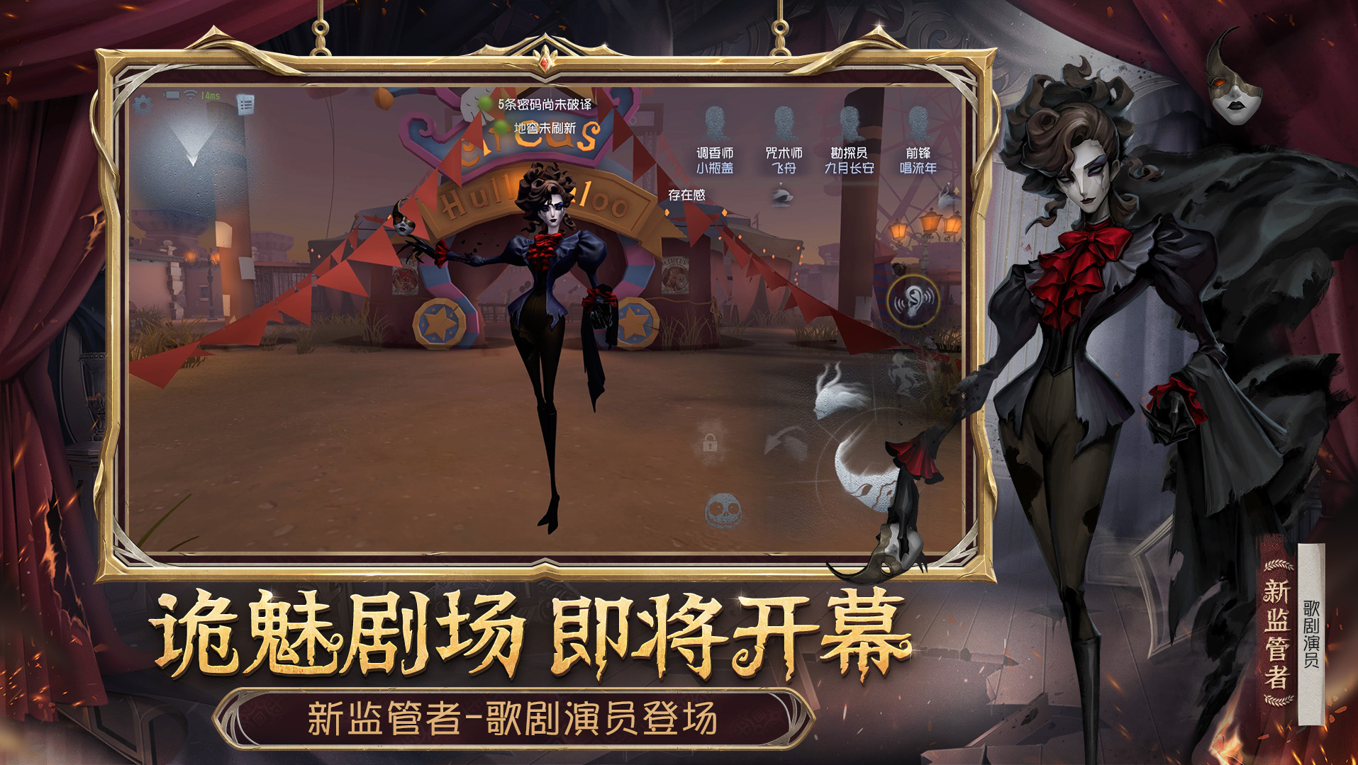 第五人格官服正版截图2