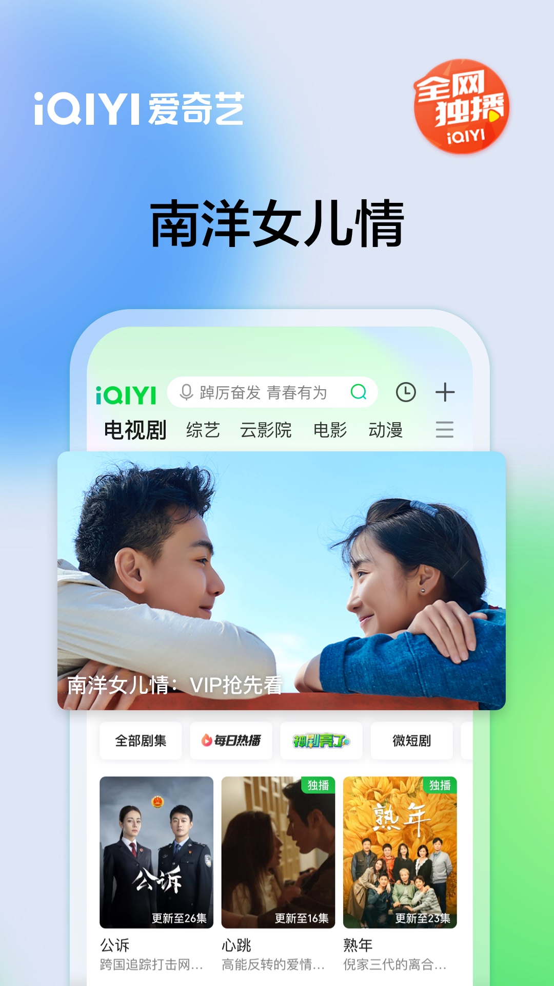 爱奇艺app官方版