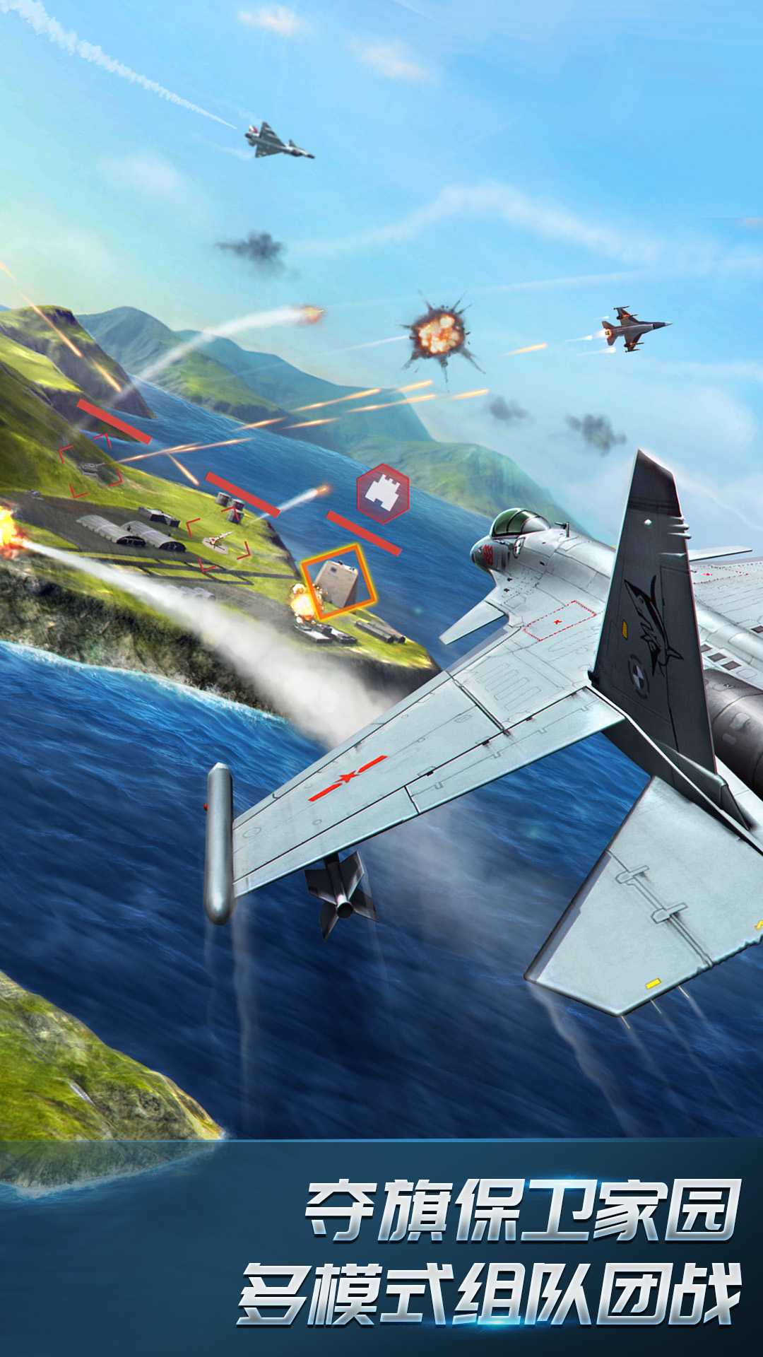 现代空战3D最新版截图2