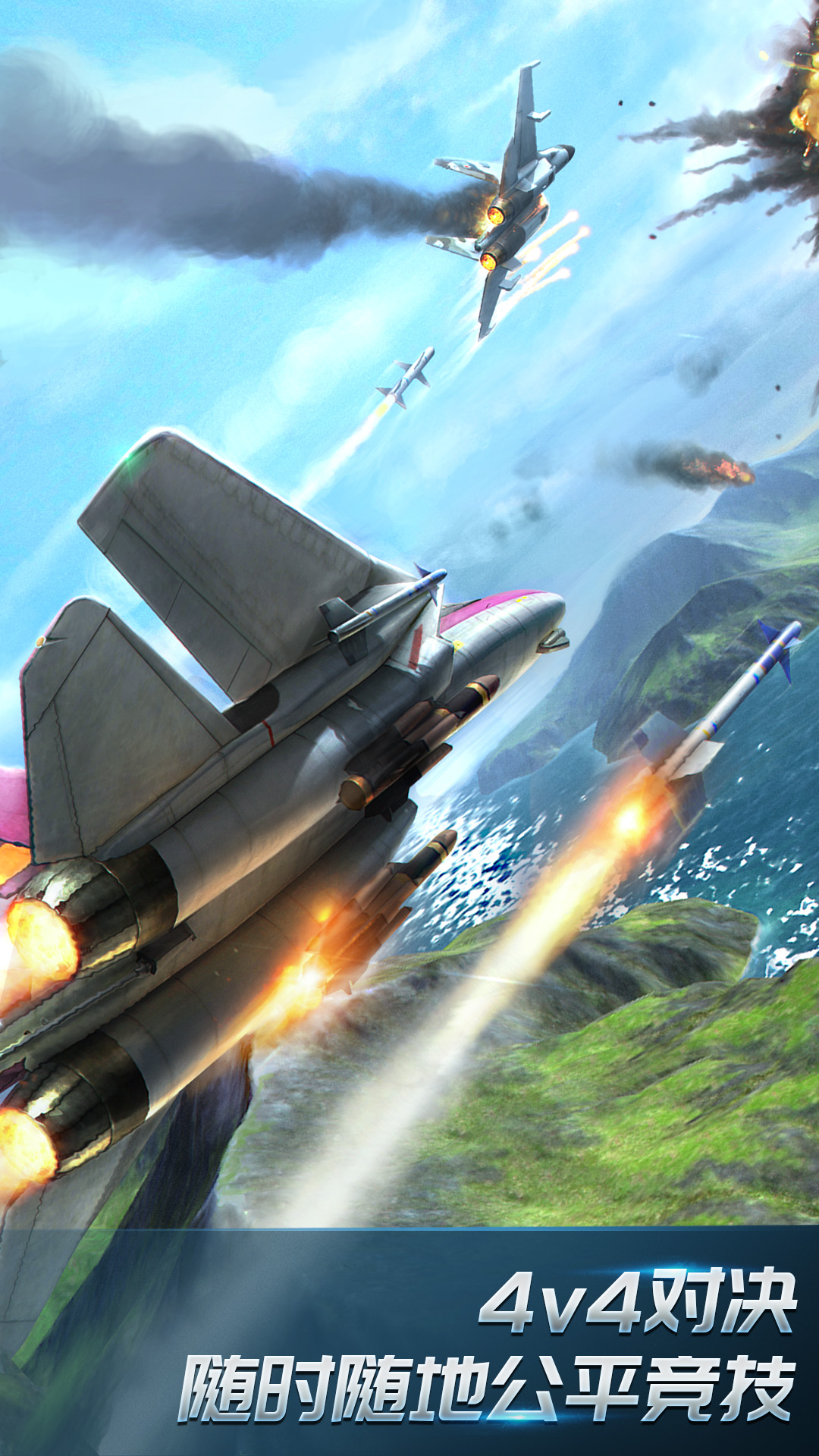 现代空战3D最新版截图3