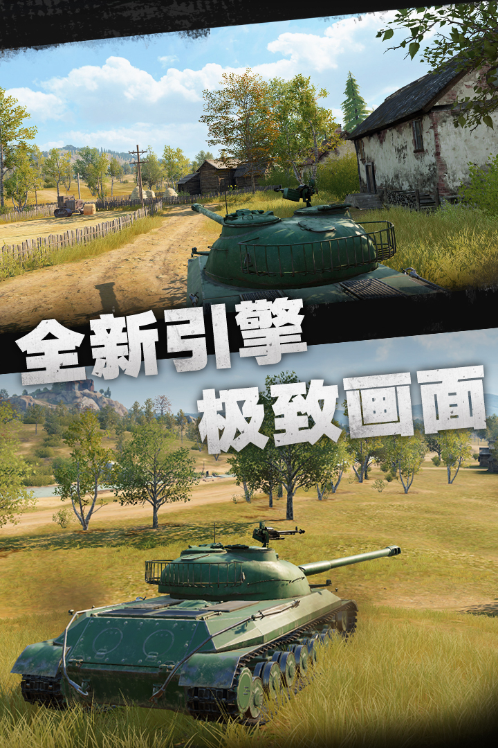 坦克连官方版