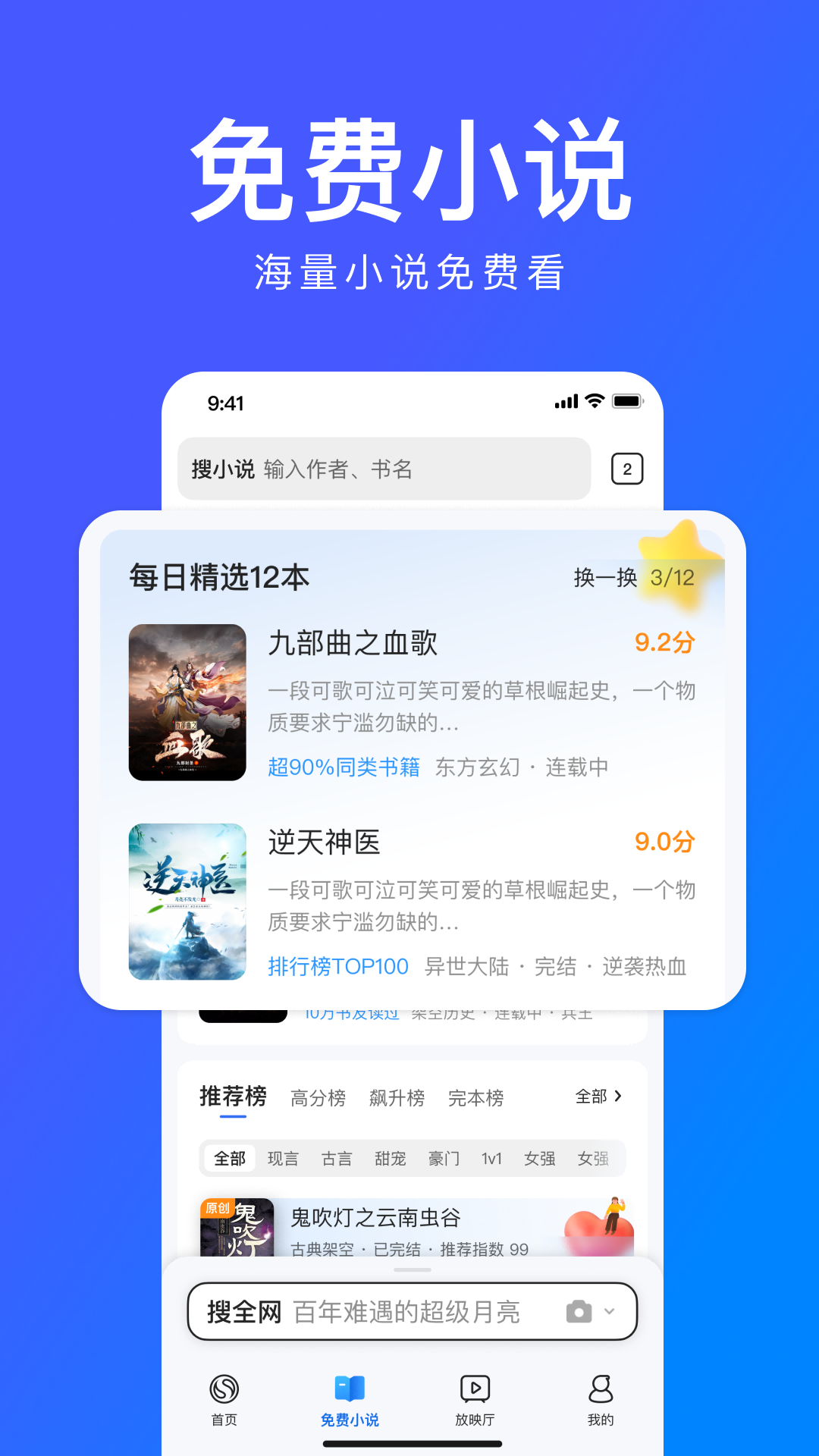 搜狗手机浏览器iphone版截图2