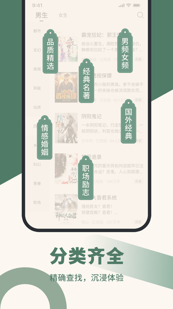 藏书阁app截图3