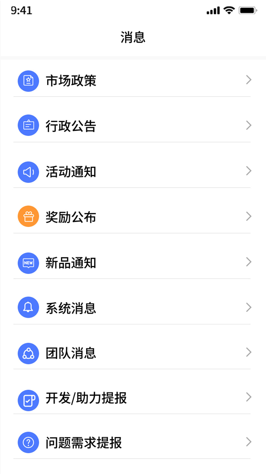 易速销app官网版截图2