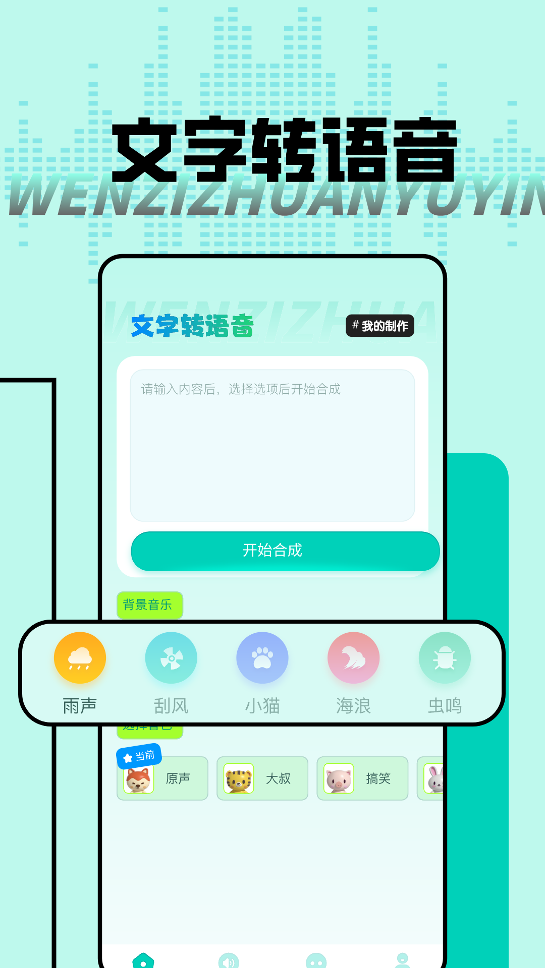 大饼AI变声器手机版截图2