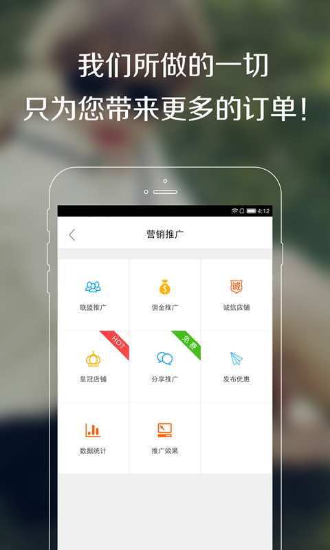 微店官方版截图5