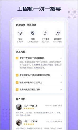 零点数据恢复app截图2